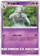 Teraclope 024/064 — Remix Bout — Carte Pokémon Japonaise