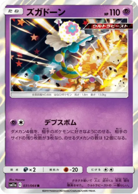 Pierroteknik 031/064 — Remix Bout — Carte Pokémon Japonaise