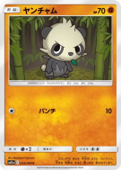 Pandespiègle 034/064 — Remix Bout — Carte Pokémon Japonaise