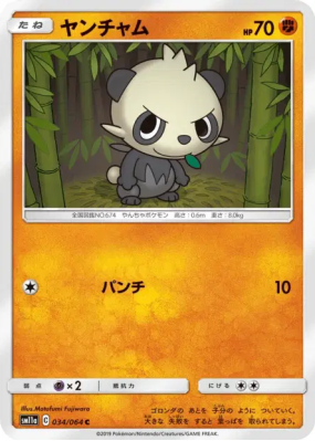 Pandespiègle 034/064 — Remix Bout — Carte Pokémon Japonaise