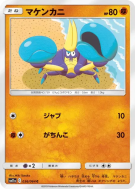 Crabagarre 036/064 — Remix Bout — Carte Pokémon Japonaise