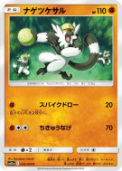 Quartermac 038/064 — Remix Bout — Carte Pokémon Japonaise