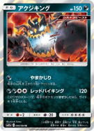 Engloutyran 046/064 — Remix Bout — Carte Pokémon Japonaise