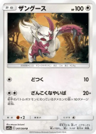 Mangriff 047/064 — Remix Bout — Carte Pokémon Japonaise