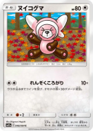 Nounourson 048/064 — Remix Bout — Carte Pokémon Japonaise