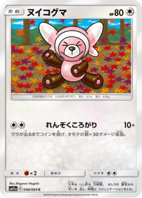 Nounourson 048/064 — Remix Bout — Carte Pokémon Japonaise