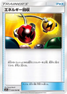 Récupération d'Énergie 050/064 — Remix Bout — Carte Pokémon Japonaise