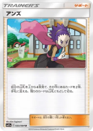 Jeannine 055/064 — Remix Bout — Carte Pokémon Japonaise