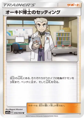 Installation du Professeur Chen 056/064 — Remix Bout — Carte Pokémon J