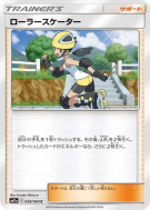 Roller Skateuse 058/064 — Remix Bout — Carte Pokémon Japonaise