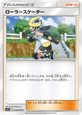 Roller Skateuse 058/064 — Remix Bout — Carte Pokémon Japonaise