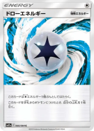 Énergie de Pioche 060/064 — Remix Bout — Carte Pokémon Japonaise