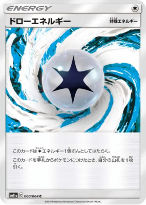 Énergie de Pioche 060/064 — Remix Bout — Carte Pokémon Japonaise