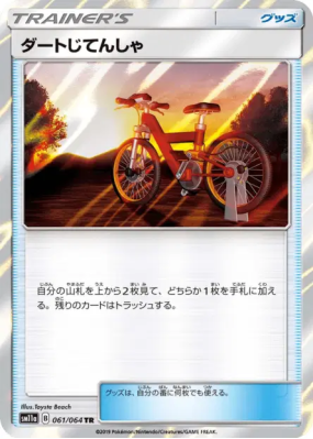 Vélo Cross 061/064 — Remix Bout — Carte Pokémon Japonaise
