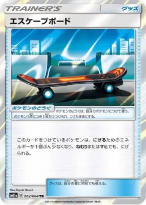 Skateboard Évasion 062/064 — Remix Bout — Carte Pokémon Japonaise