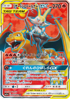 Dracaufeu et Roussil-GX 067/064 — Remix Bout — Carte Pokémon Japonaise