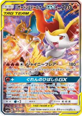 Dracaufeu et Roussil-GX 068/064 — Remix Bout — Carte Pokémon Japonaise