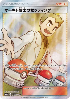 Installation du Professeur Chen 072/064 — Remix Bout — Carte Pokémon J