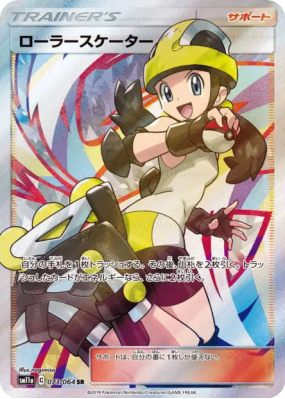 Roller Skateuse 073/064 — Remix Bout — Carte Pokémon Japonaise