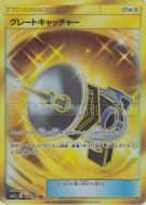 Attrape-Suprême 078/064 — Remix Bout — Carte Pokémon Japonaise