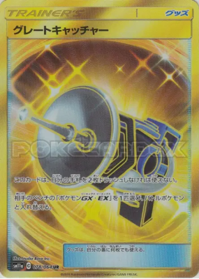 Attrape-Suprême 078/064 — Remix Bout — Carte Pokémon Japonaise