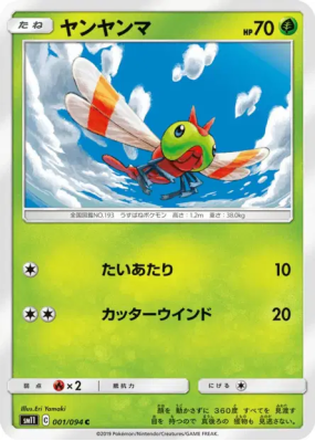 Yanma 001/094 — Miracle Twin — Carte Pokémon Japonaise