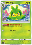 Couverdure 007/094 — Miracle Twin — Carte Pokémon Japonaise