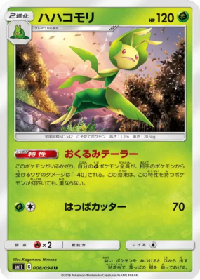 Manternel 008/094 — Miracle Twin — Carte Pokémon Japonaise