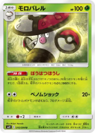 Gaulet 010/094 — Miracle Twin — Carte Pokémon Japonaise