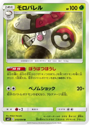 Gaulet 010/094 — Miracle Twin — Carte Pokémon Japonaise