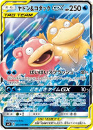 Ramoloss et Psykokwak-GX 011/094 — Miracle Twin — Carte Pokémon Japona