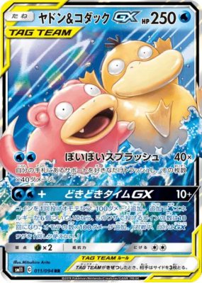 Ramoloss et Psykokwak-GX 011/094 — Miracle Twin — Carte Pokémon Japona
