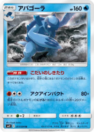 Mégapagos 017/094 — Miracle Twin — Carte Pokémon Japonaise