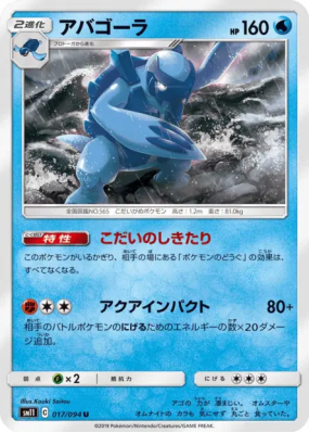 Mégapagos 017/094 — Miracle Twin — Carte Pokémon Japonaise