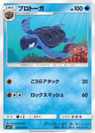 Carapagos 016/094 — Miracle Twin — Carte Pokémon Japonaise