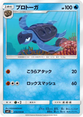 Carapagos 016/094 — Miracle Twin — Carte Pokémon Japonaise