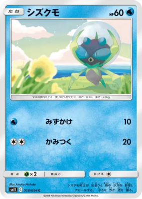 Araqua 018/094 — Miracle Twin — Carte Pokémon Japonaise