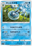 Tarenbulle 019/094 — Miracle Twin — Carte Pokémon Japonaise