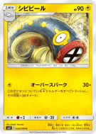 Lampéroie 026/094 — Miracle Twin — Carte Pokémon Japonaise