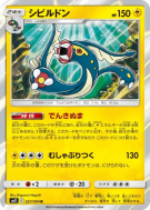 Ohmassacre 027/094 — Miracle Twin — Carte Pokémon Japonaise