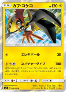 Tokorico 028/094 — Miracle Twin — Carte Pokémon Japonaise