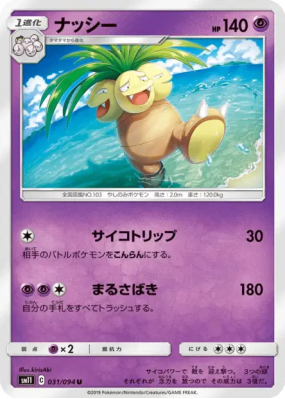 Noadkoko 031/094 — Miracle Twin — Carte Pokémon Japonaise