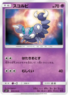 Rapion 035/094 — Miracle Twin — Carte Pokémon Japonaise