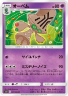 Neitram 037/094 — Miracle Twin — Carte Pokémon Japonaise