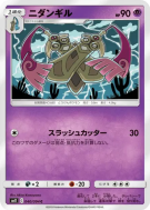 Dimoclès 040/094 — Miracle Twin — Carte Pokémon Japonaise