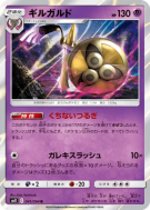 Exagide 041/094 — Miracle Twin — Carte Pokémon Japonaise