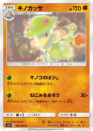 Chapignon 047/094 — Miracle Twin — Carte Pokémon Japonaise
