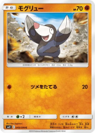 Rototaupe 049/094 — Miracle Twin — Carte Pokémon Japonaise