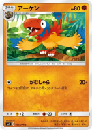 Arkéapti 051/094 — Miracle Twin — Carte Pokémon Japonaise