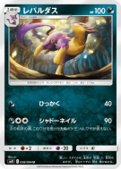 Léopardus 058/094 — Miracle Twin — Carte Pokémon Japonaise